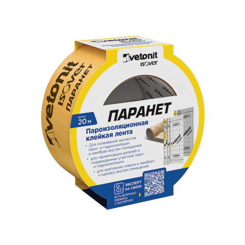 Скотч Vetonit (ISOVER) Паранет КЛ 20м