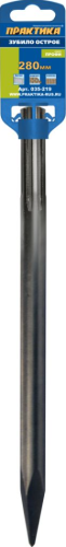 Зубило SDS-MAX пикообразное 280 мм ПРАКТИКА