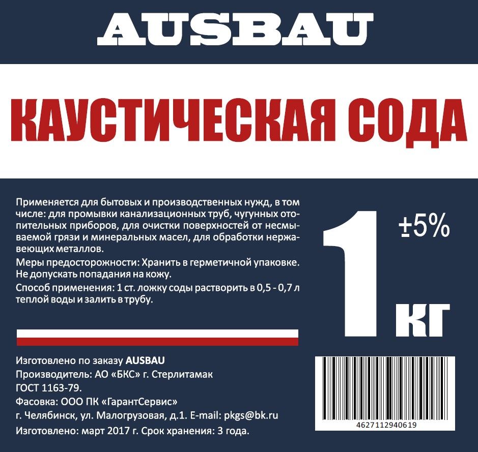 Сода каустическая AUSBAU (1 кг) /15