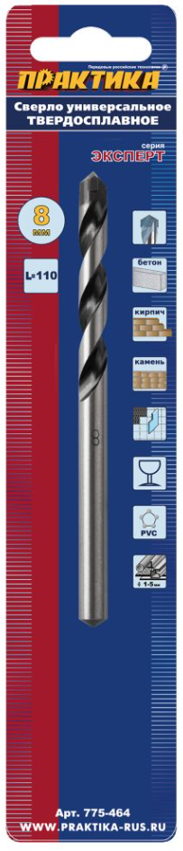Сверло универсальное ф 8,0 х 110 мм твердосплавное блистер ПРАКТИКА