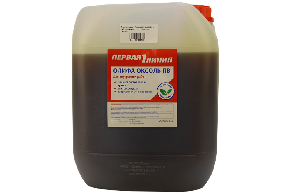 Олифа Первая линия Оксоль ПВ (4 кг) /120
