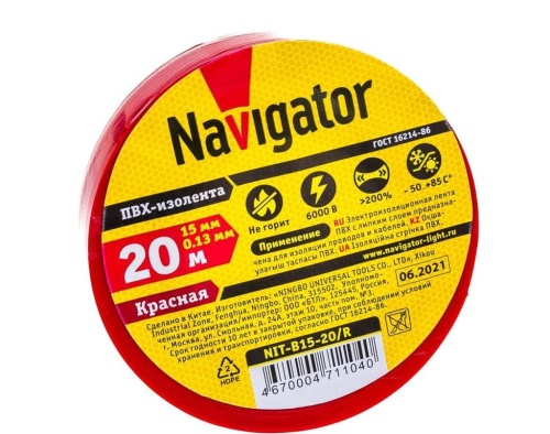 Изолента ПВХ красная 15мм х 20м NIT-B15-20/R Navigator 71104