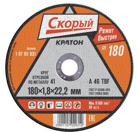Круг отрезной по металлу 180 х 1,8 х 22 мм (КРАТОН) Скорый