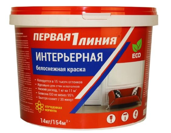 Краска интерьерная акриловая Первая линия белоснежная (14 кг) /44