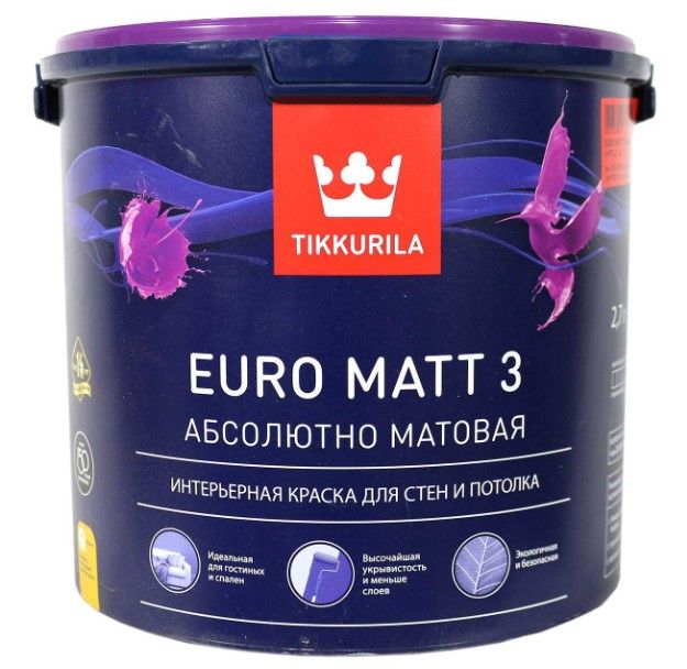 Краска интерьерная акриловая TIKKURILA EURO МАТТ 3 А глубокоматовая (2,7 л)