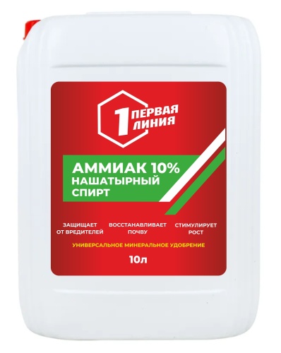Удобрение нашатырный спирт аммиак 10% Первая линия 10л