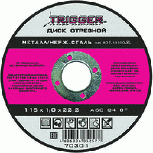 Круг отрезной по металлу 115 х 1.6 х 22.2 мм (10/100) 70303 ТРИГГЕР