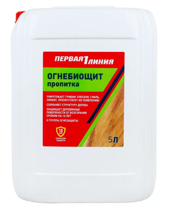 Огнебиозащита Первая линия класс 2 (5 л) /120