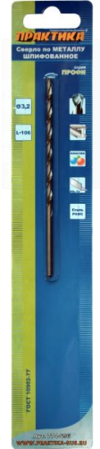 Сверло по металлу  Р6М5 3,2 х 100 мм (1шт.) блистер  удлиненное ПРАКТИКА