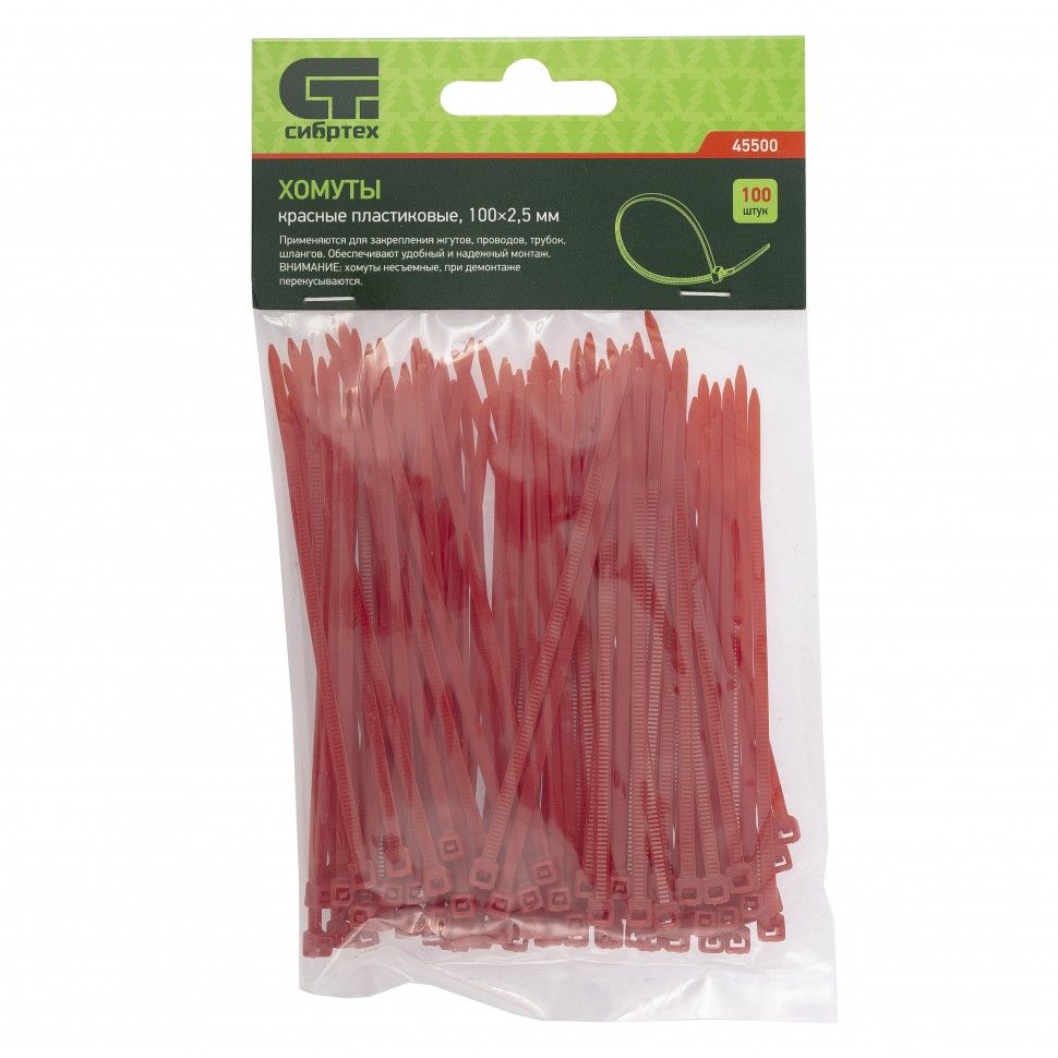 Хомуты 100х2,5 мм пластиковые красные (100 шт) СИБРТЕХ