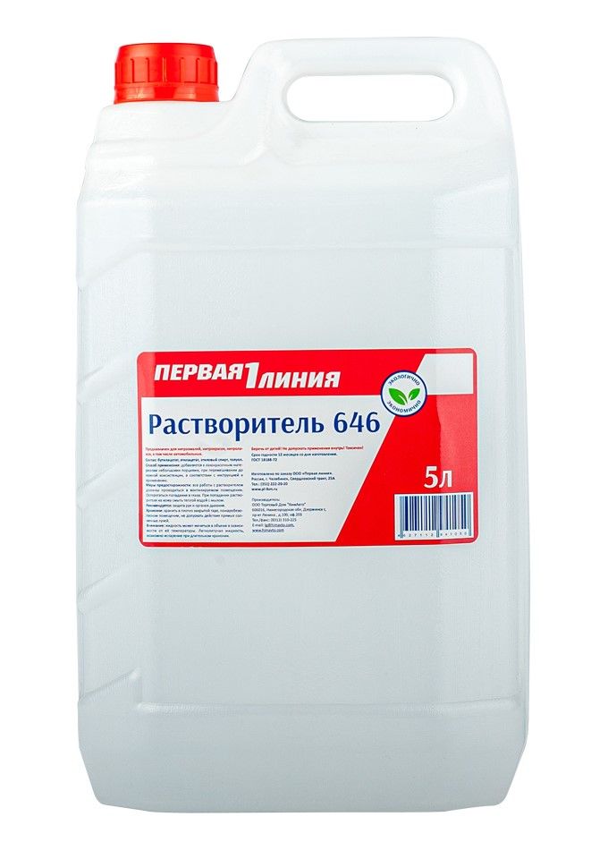 Растворитель 646 Первая линия (5 л)