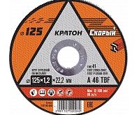Круг отрезной по металлу 125 х 1,2 х 22 мм (КРАТОН) Скорый