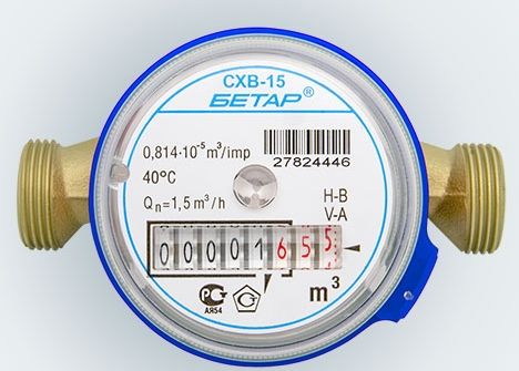 Счетчик СГВ-15 БЕТАР