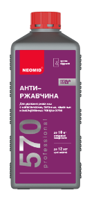 Антиржавчина Неомид 570 готовый (1 л)