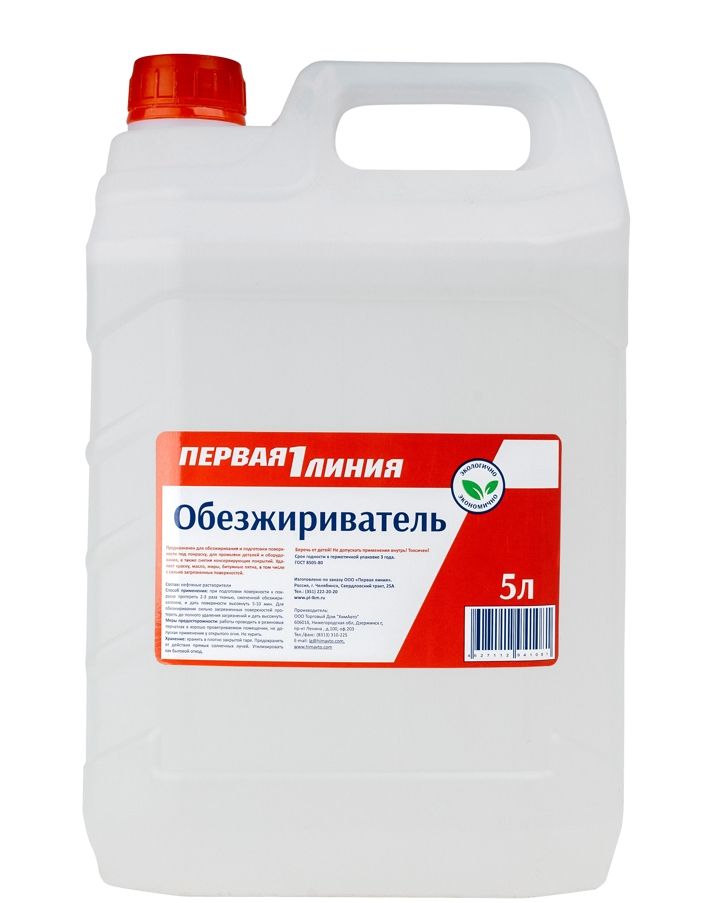 Обезжириватель Первая линия (5 л)