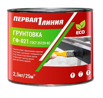 Грунтовка ГФ-021 ПЕРВАЯ ЛИНИЯ Красно-коричневый (2,5 кг) /6