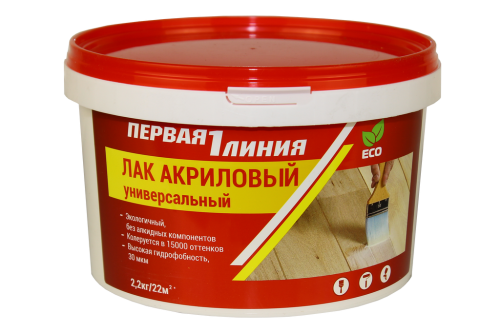 Лак универсальный акриловый Первая линия (2,2 кг) /8