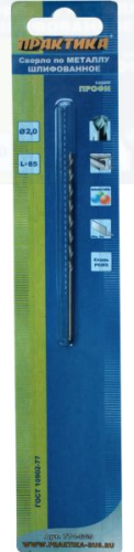Сверло по металлу  Р6М5 2,0 х 85 мм (1шт.) блистер удлиненное ПРАКТИКА