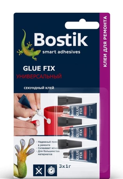 Клей секундный Bostik GLUE FIX универсальный (3х1 гр)