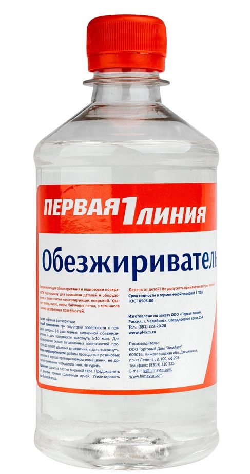 Обезжириватель Первая линия (0,5 л) /25шт/уп