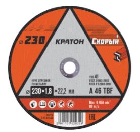 Круг отрезной по металлу 230 х 1,8 х 22 мм (КРАТОН) Скорый