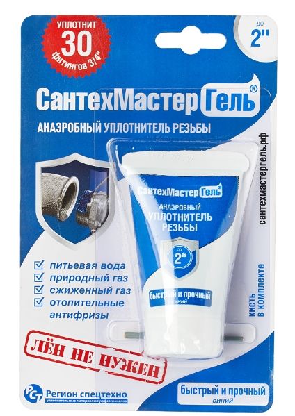 Гель Сантехмастер 15 гр, синий тюбик, блистер 61034