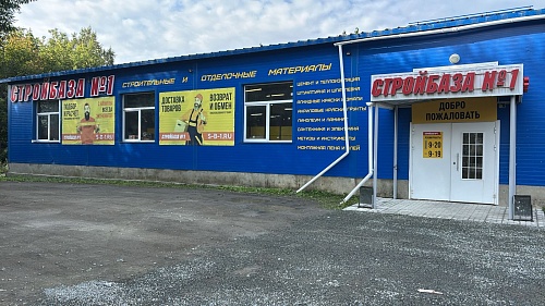 Склад Пласт